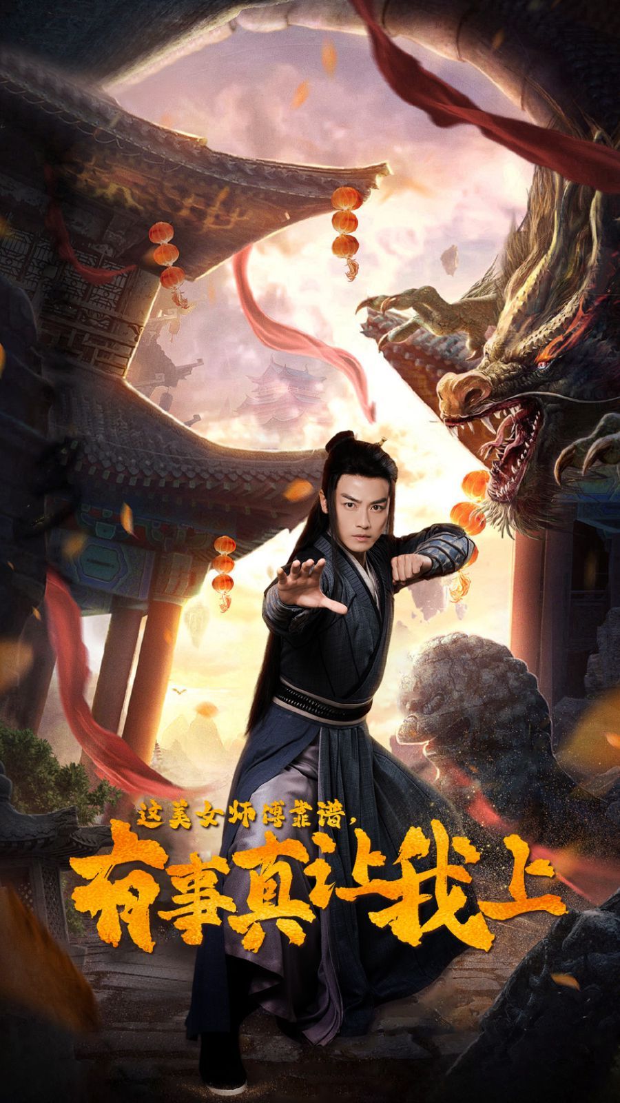這美女師傅靠譜，有事真讓我上(全集)