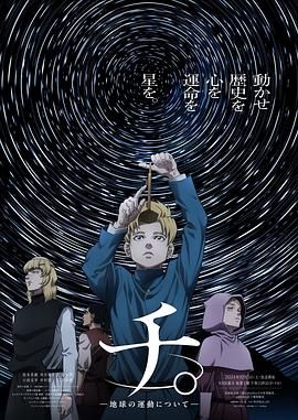 地 關(guān)于地球的運動(全集)