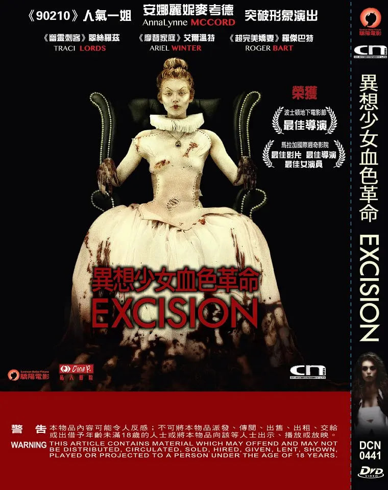 開膛少女的異想世界(全集)
