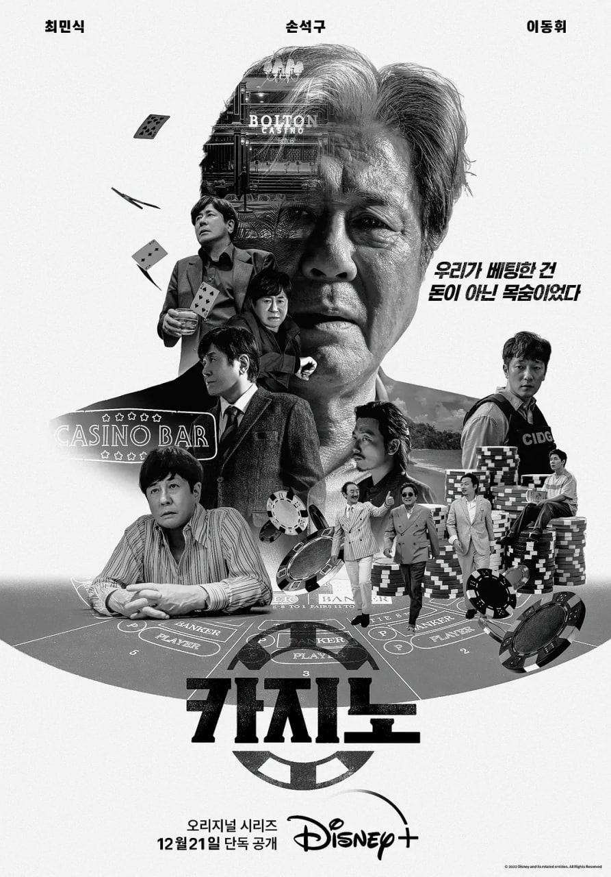 賭命為王 第一季(全集)