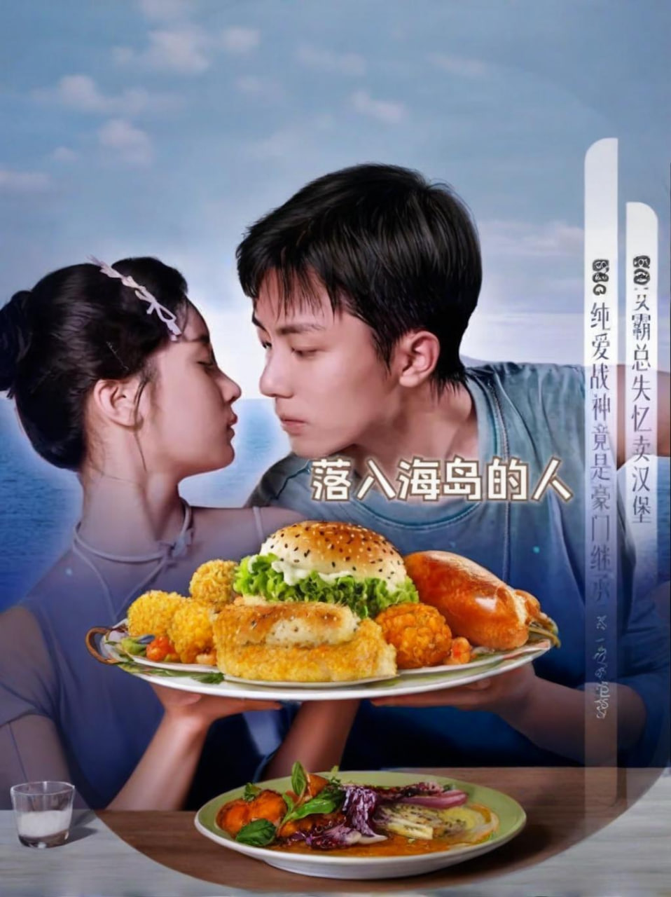 落入海島的人(全集)