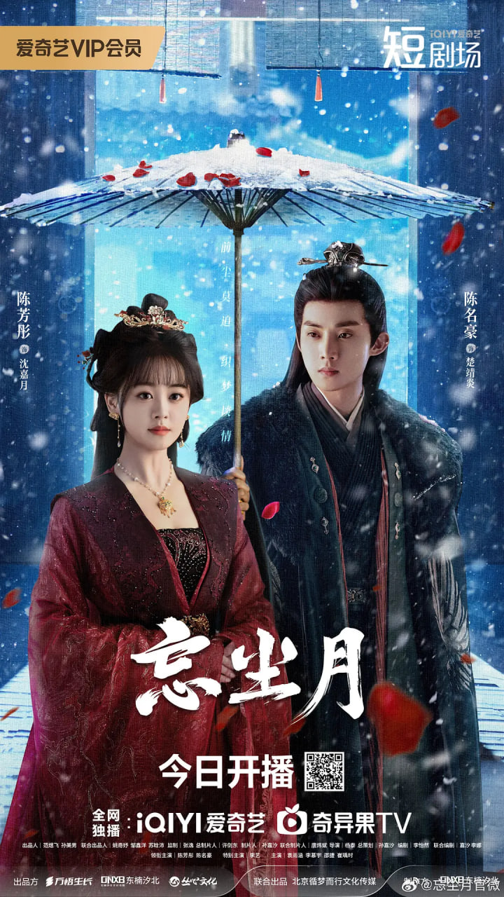忘塵月(全集)