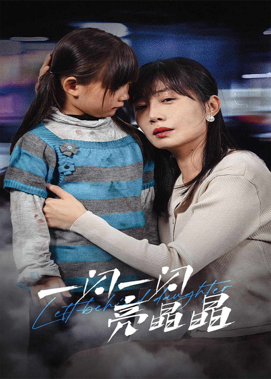 一閃一閃亮晶晶(全集)