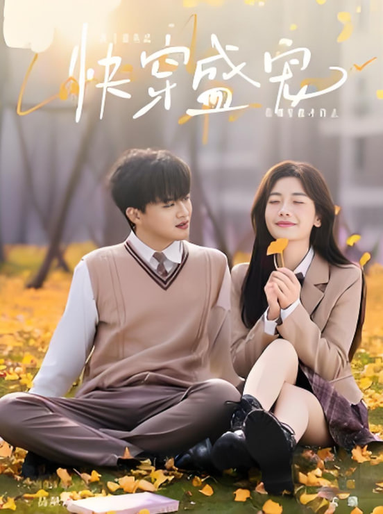 快穿盛寵(全集)