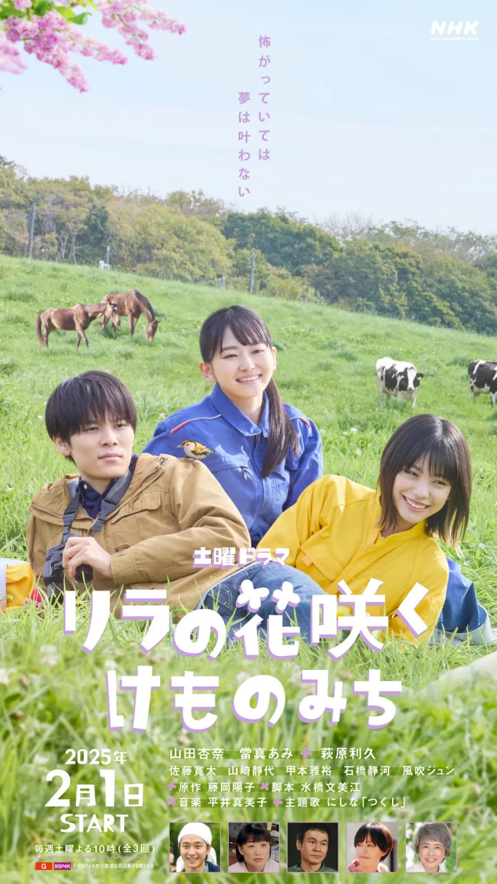 丁香花開的獸道(全集)