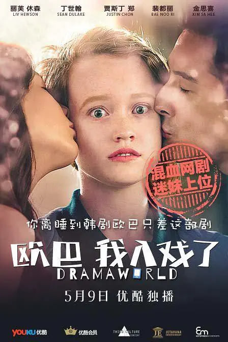 歐巴，我入戲了(全集)