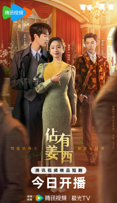 佔(zhàn)有姜西(全集)