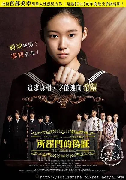 所羅門(mén)的偽證(全集)