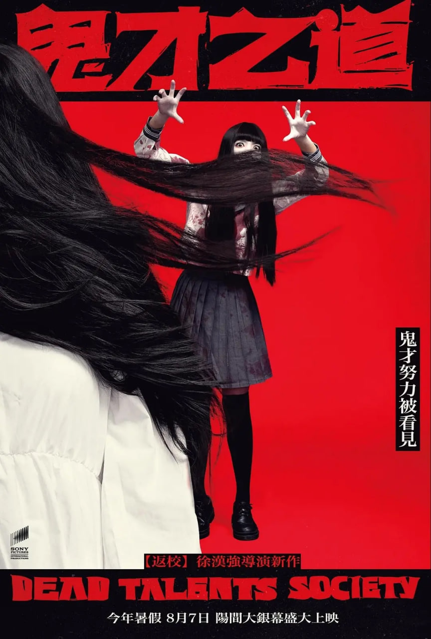 詭才之道(全集)