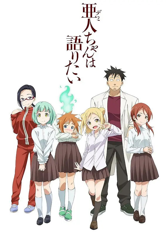 亞人醬有話要說(shuō)(全集)