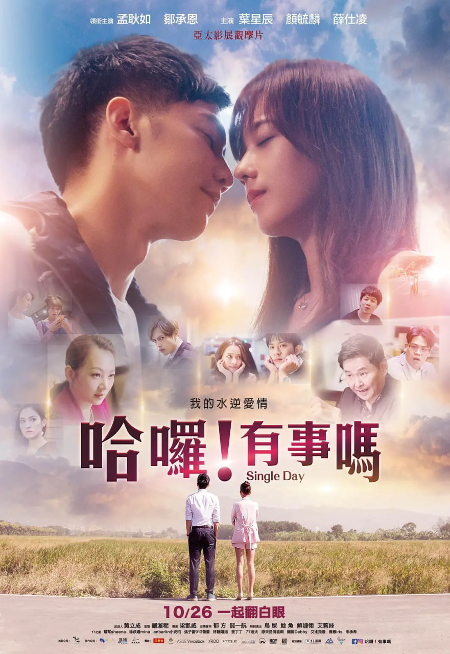 哈嘍！有事嗎(全集)