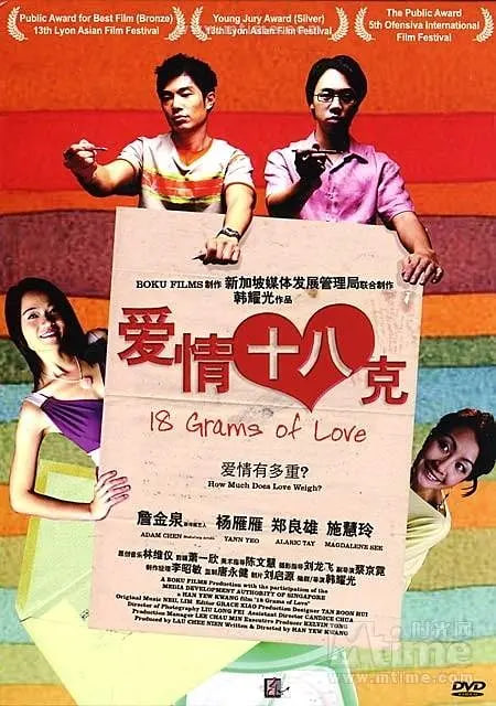 愛(ài)情18克(全集)