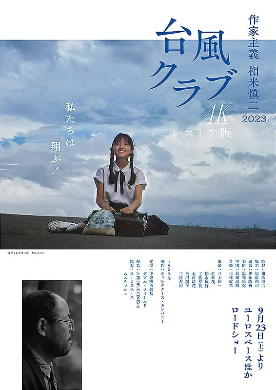 臺(tái)風(fēng)俱樂(lè)部(全集)