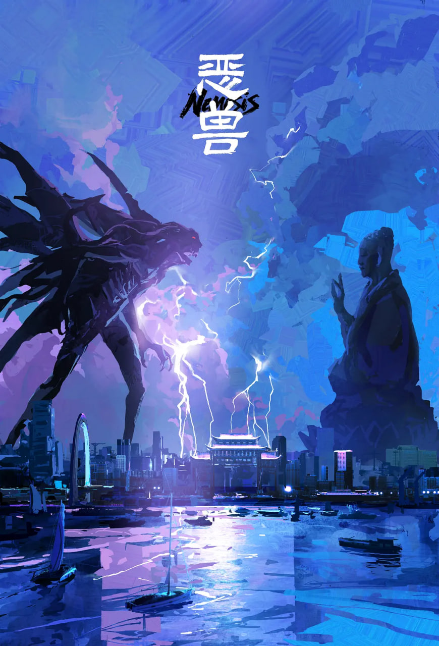 惡獸(全集)