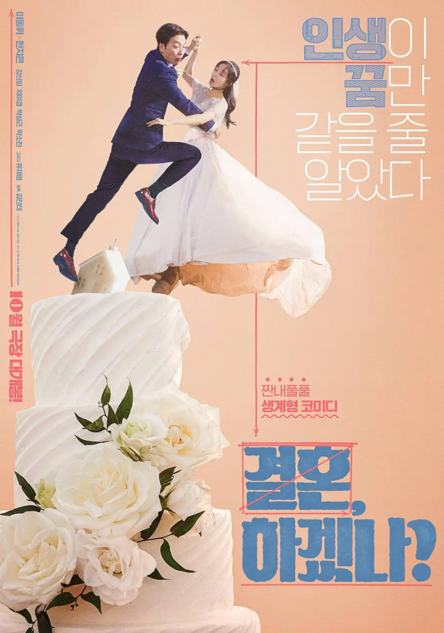 你想結(jié)婚嗎(全集)