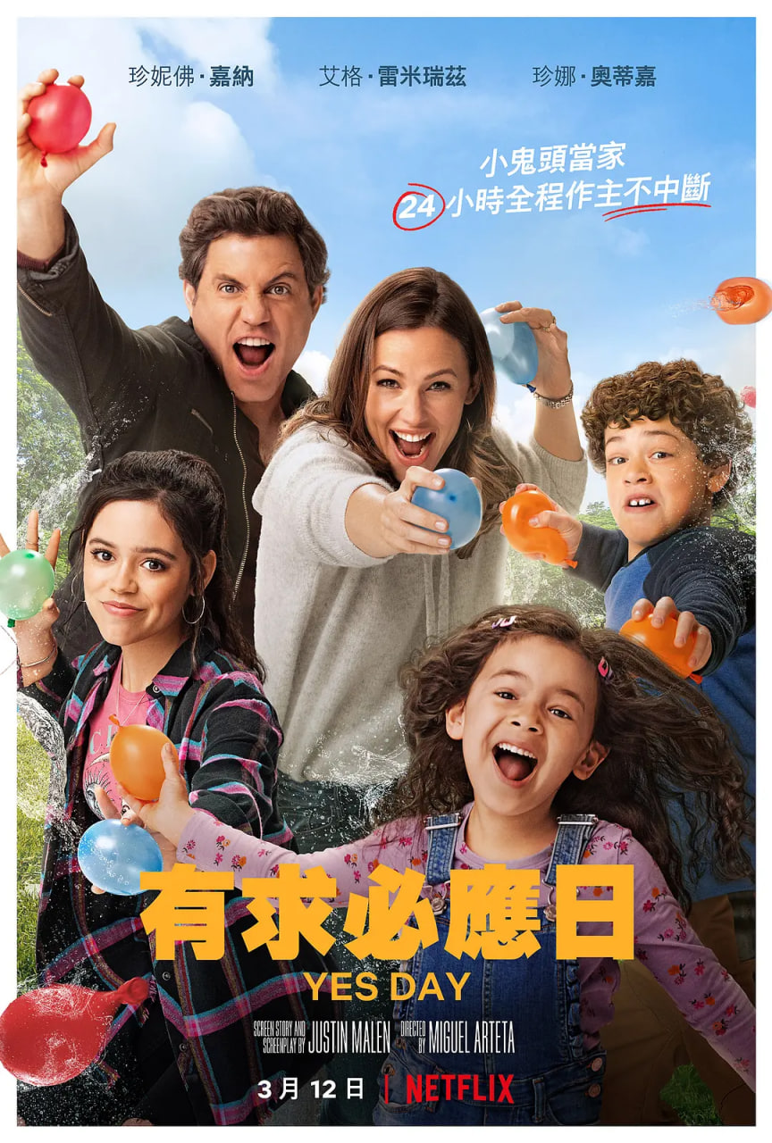 有求必應(yīng)日(全集)