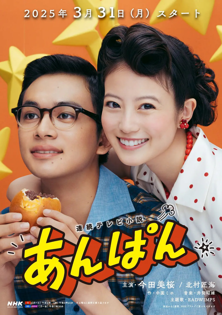 紅豆面包(全集)