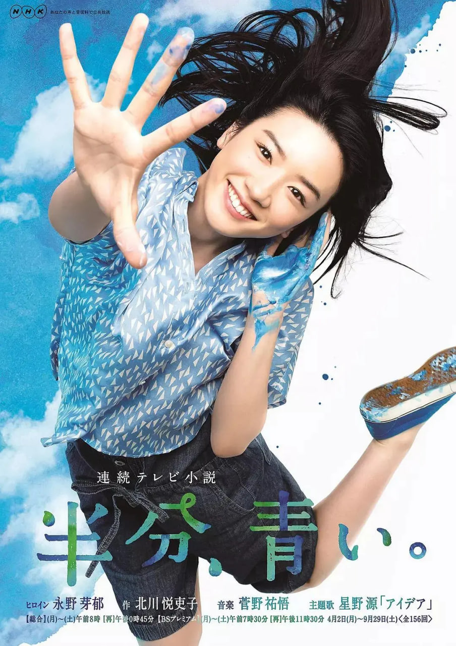 一半，藍(lán)色 半分(全集)