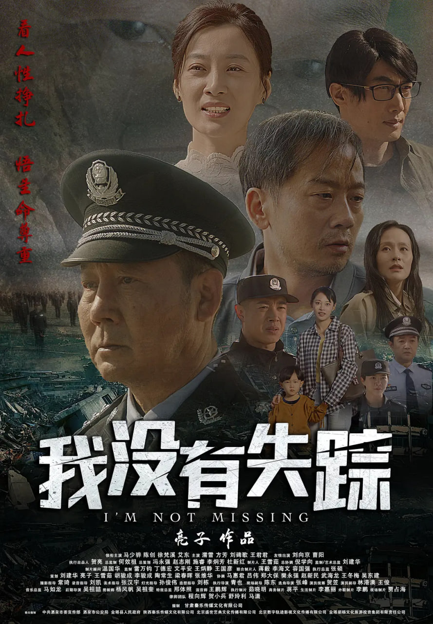 我沒(méi)有失蹤(全集)
