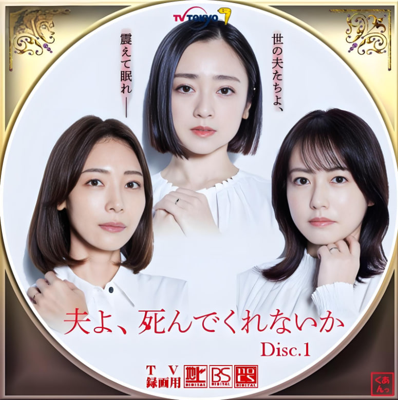 老公啊，你能去死嗎(全集)