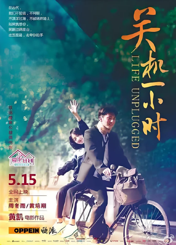 關(guān)機(jī)一小時(shí)(全集)