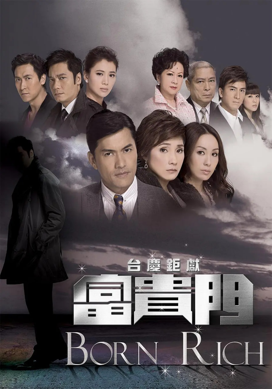 富貴門(mén)(全集)