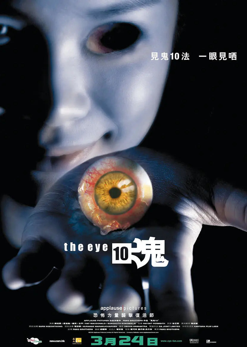 見(jiàn)鬼十法(全集)
