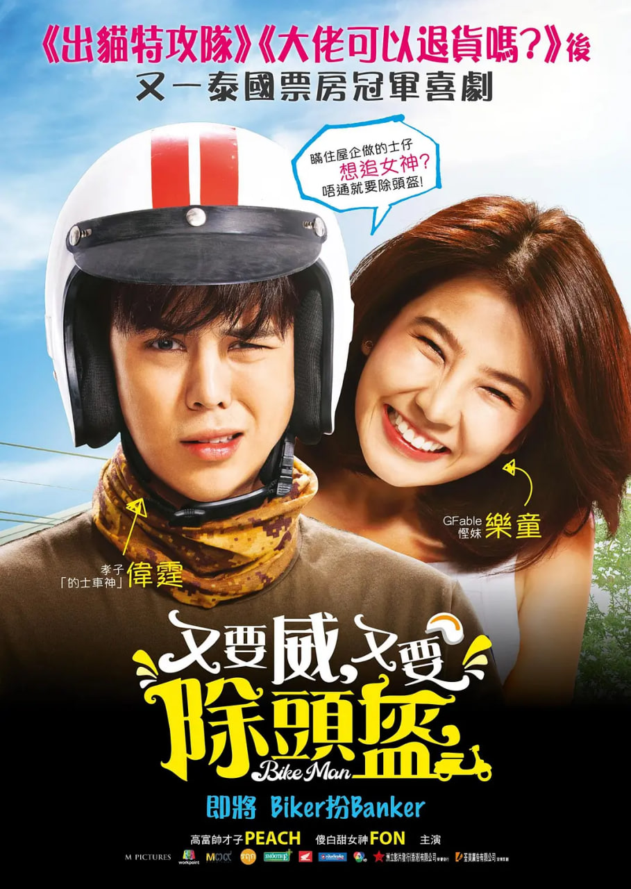 騎機男孩(全集)