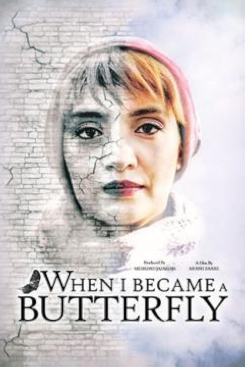 當(dāng)我羽化成蝶(全集)