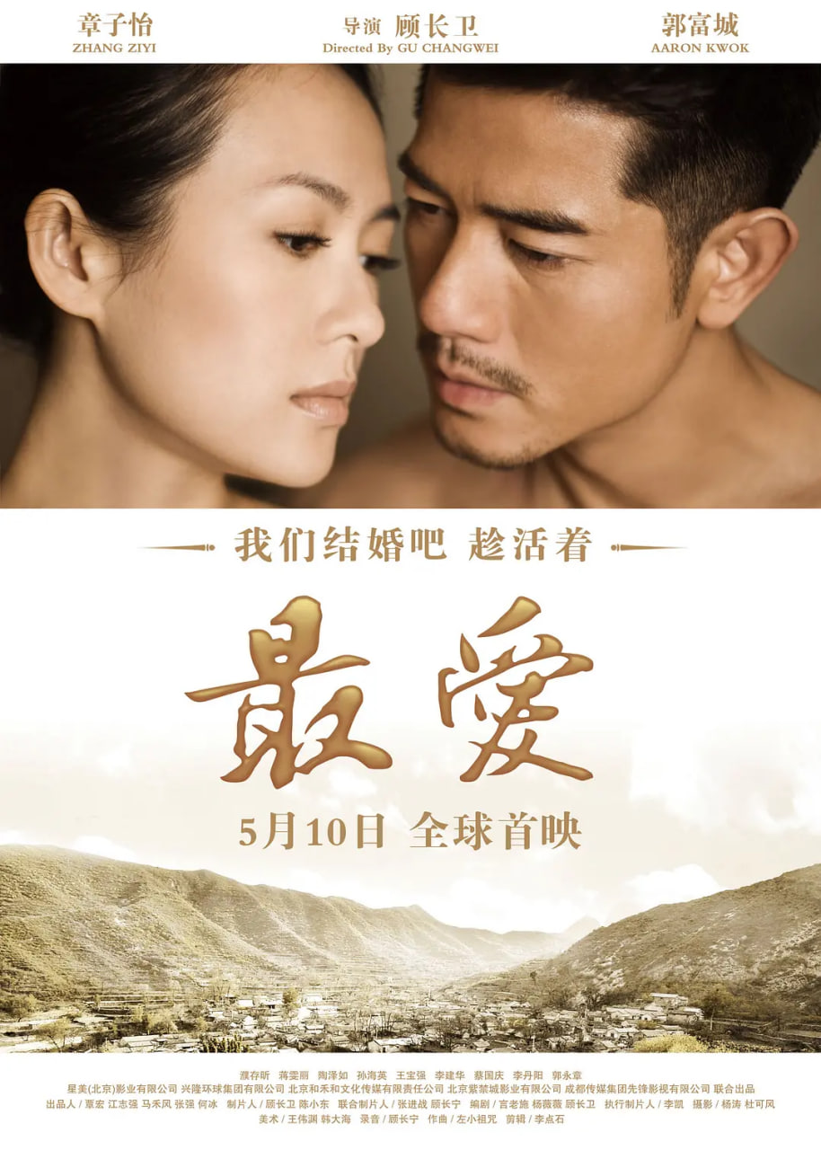最愛 2011(全集)