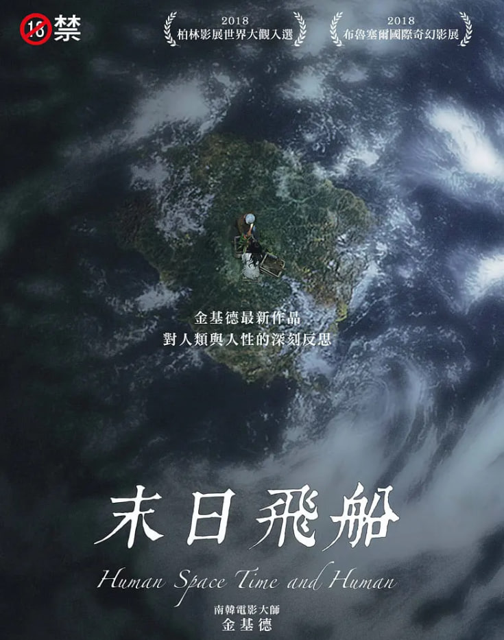 畸欲伊旬園(全集)