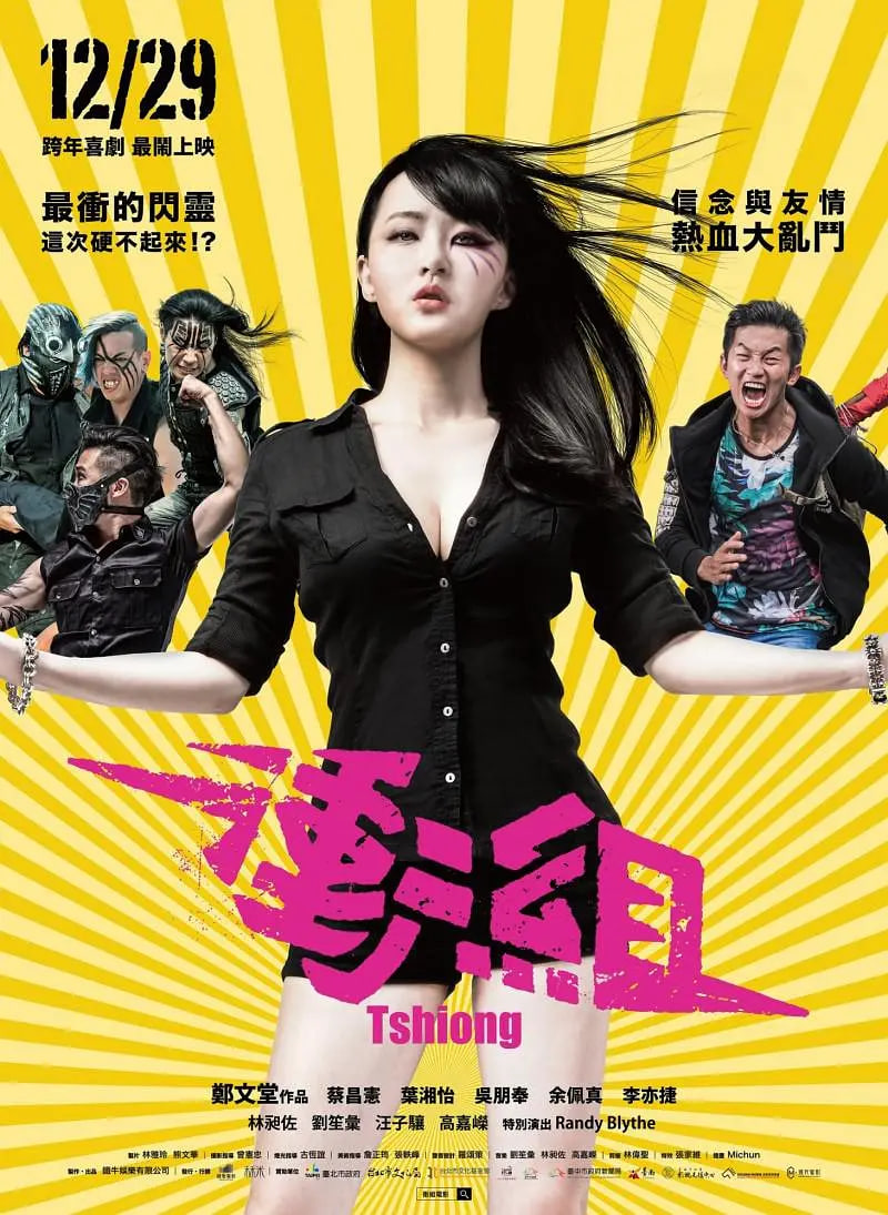 沖組 2017(全集)