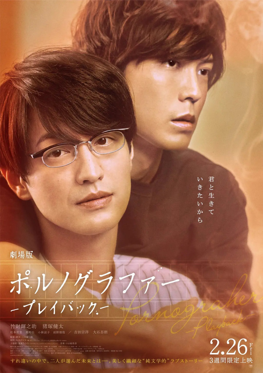 劇場版情色小說家(全集)