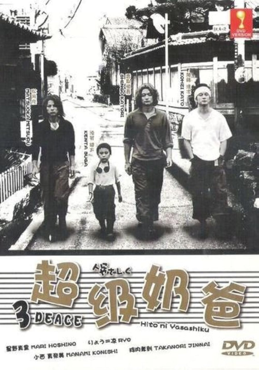 超級奶爸(全集)