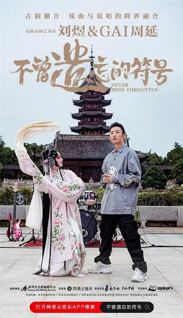 不曾遺忘的符號(全集)