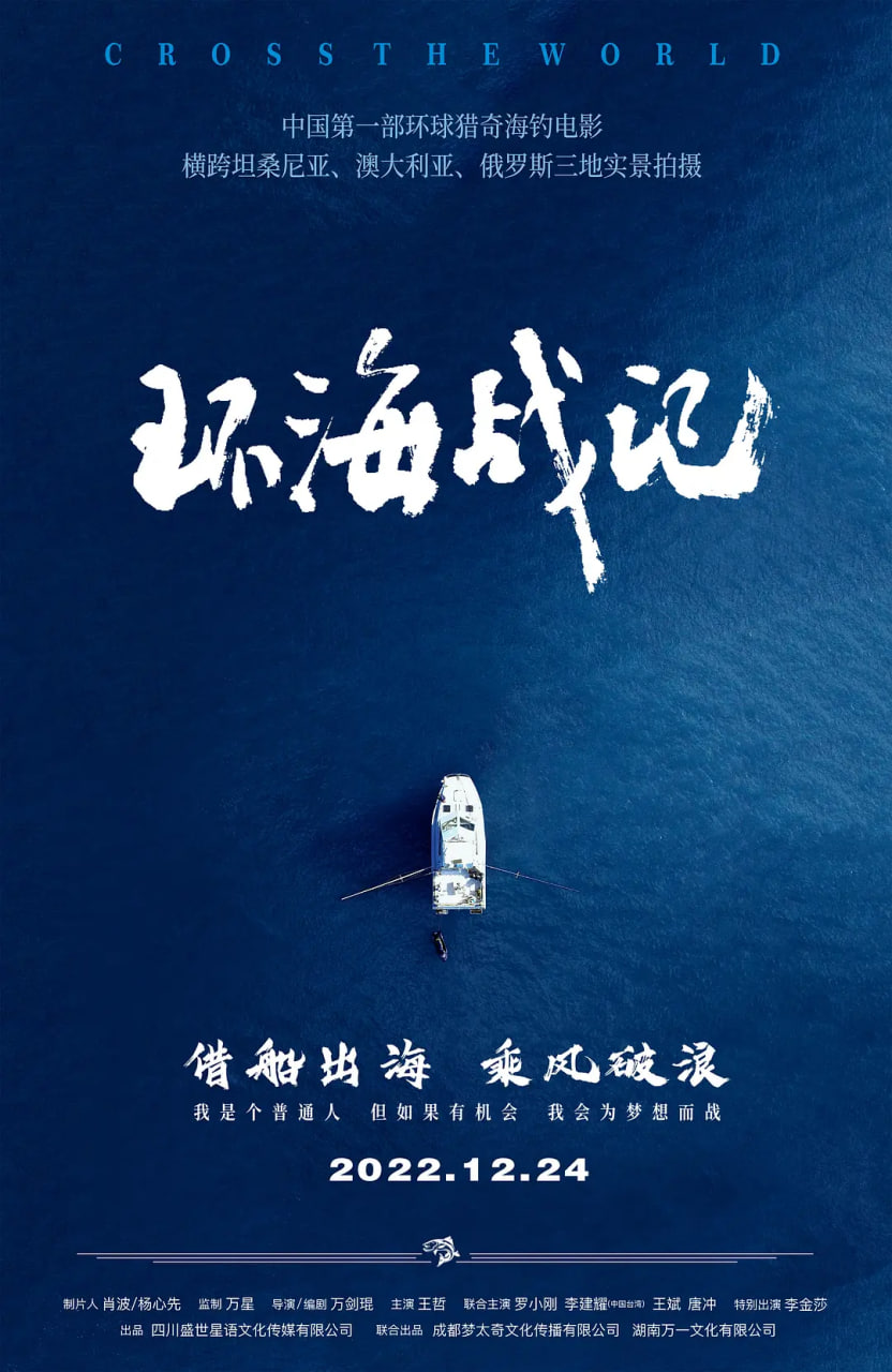 環(huán)海戰(zhàn)記(全集)