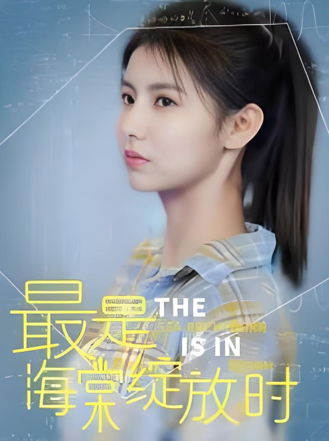 最是海棠綻放時(shí)(全集)