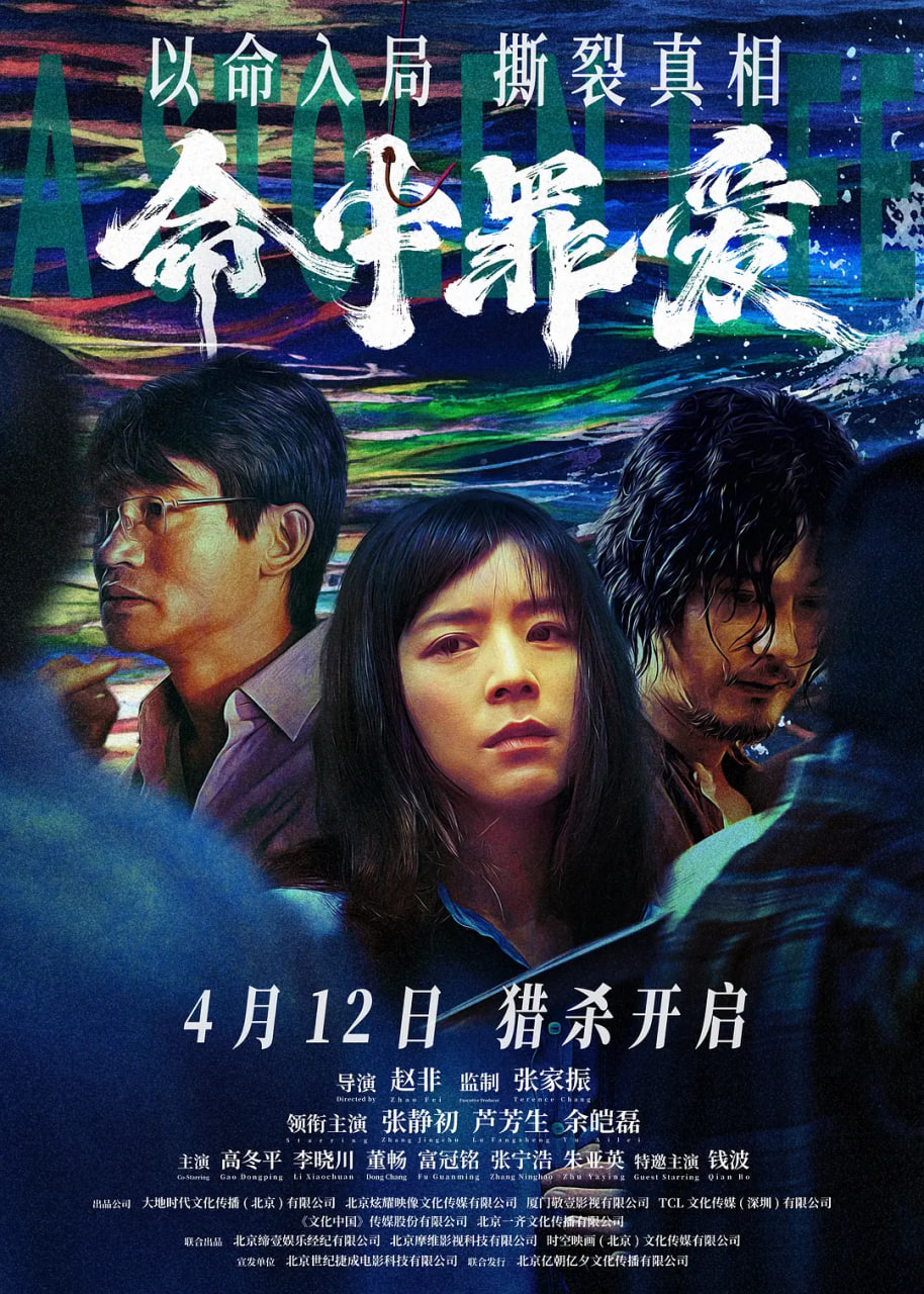 命中罪愛(全集)