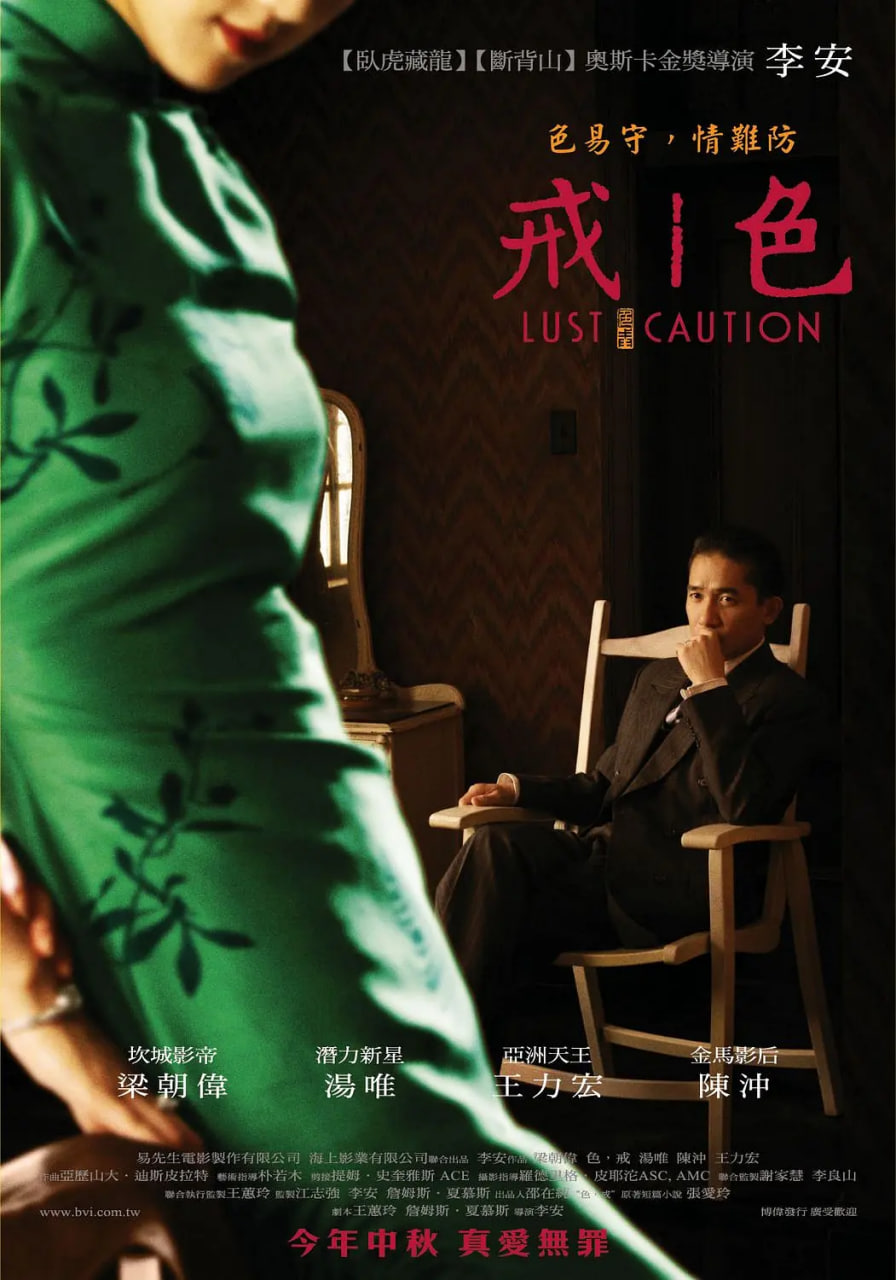 色，戒?(全集)