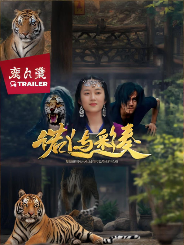 諾丫與彩奏(全集)