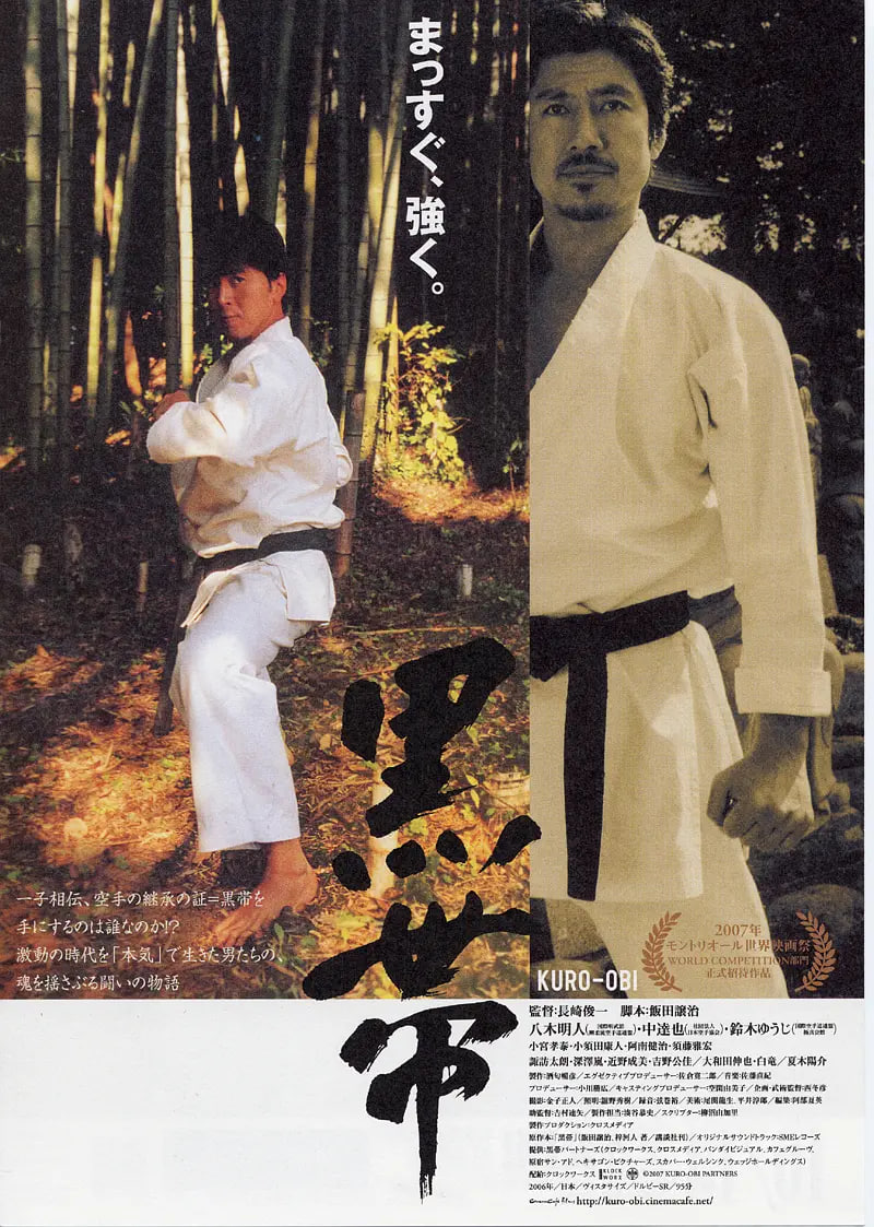黑帶 2007(全集)