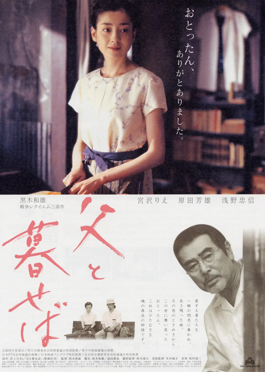 如果和父親一起生活(全集)