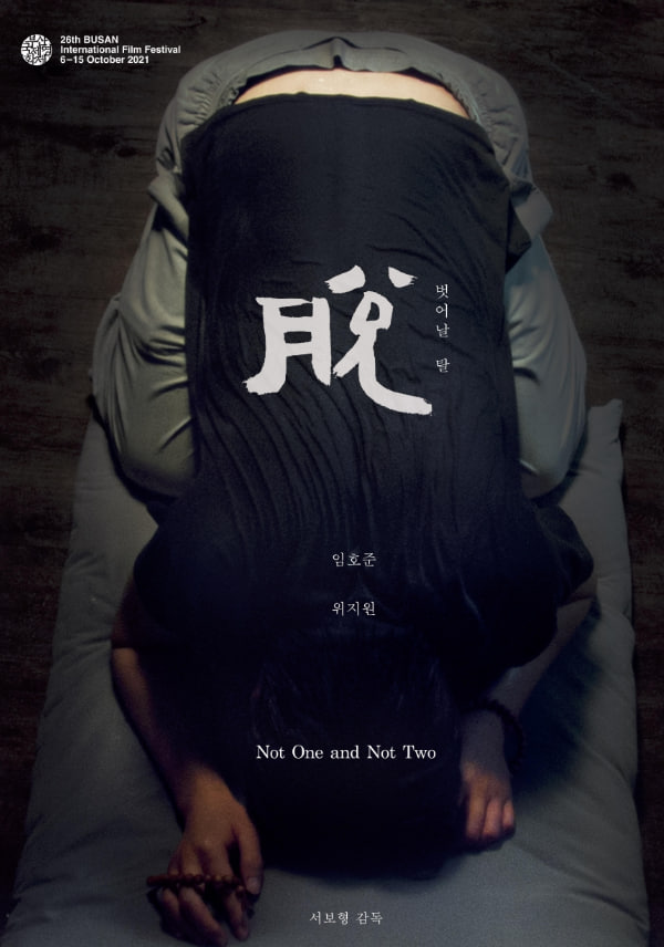 不是一，也不是二(全集)