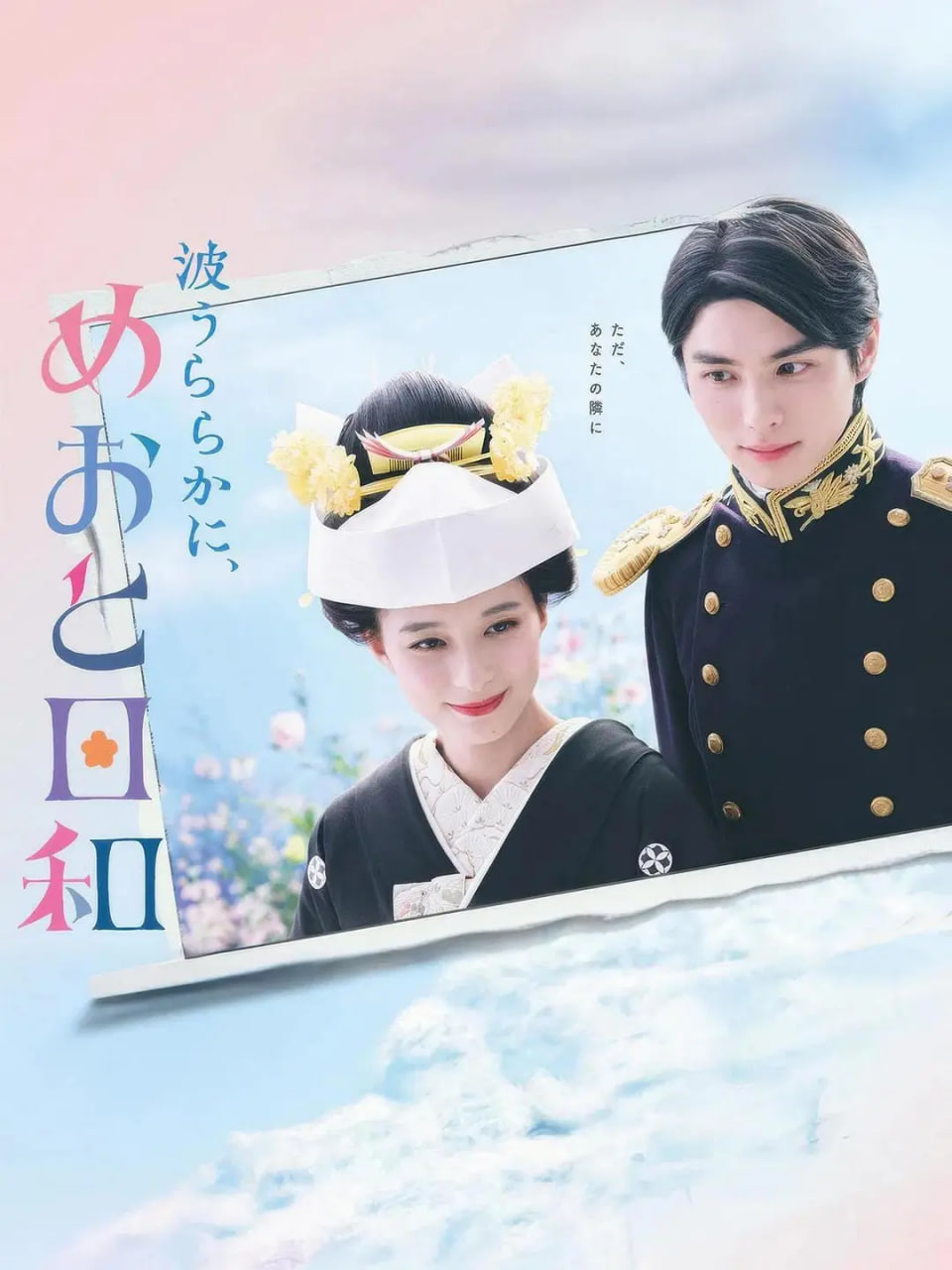 波光和煦，夫妻良辰(全集)