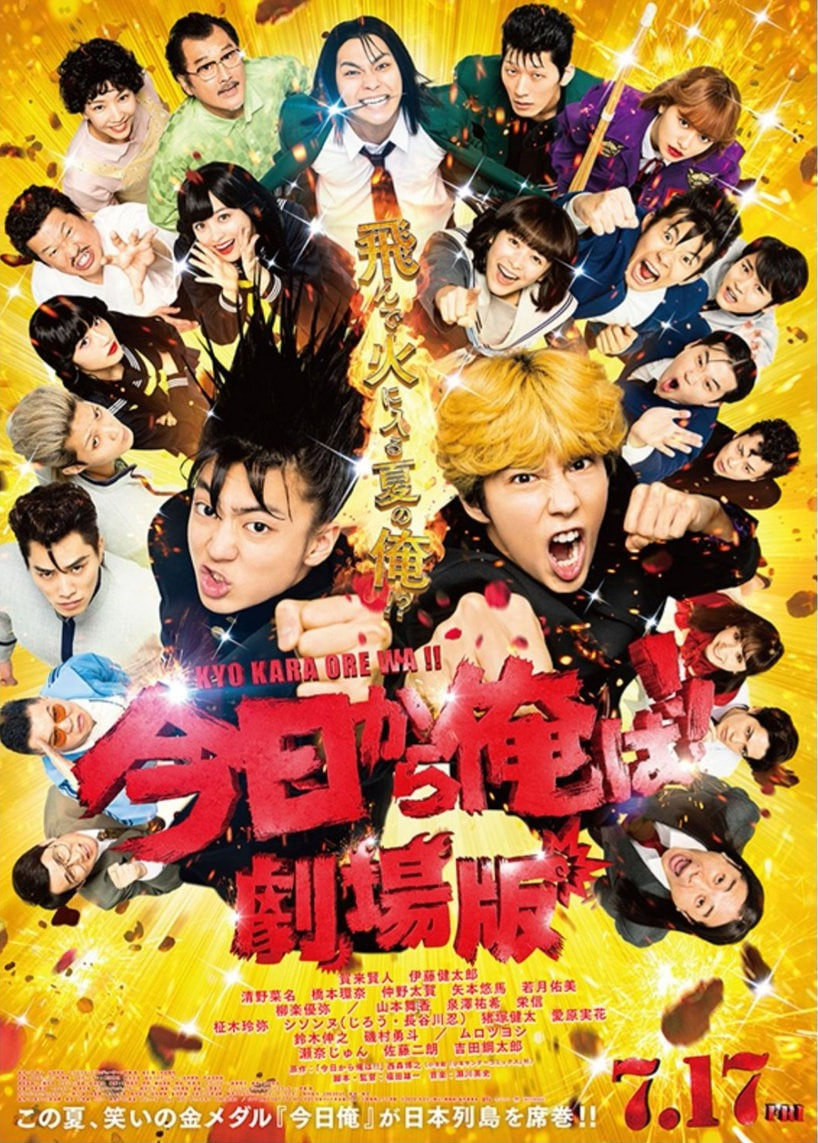 從今天開(kāi)始，輪到我了：電影(全集)