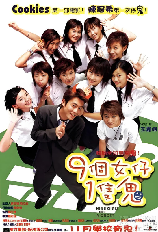 九個(gè)女仔一只鬼 粵語版(全集)