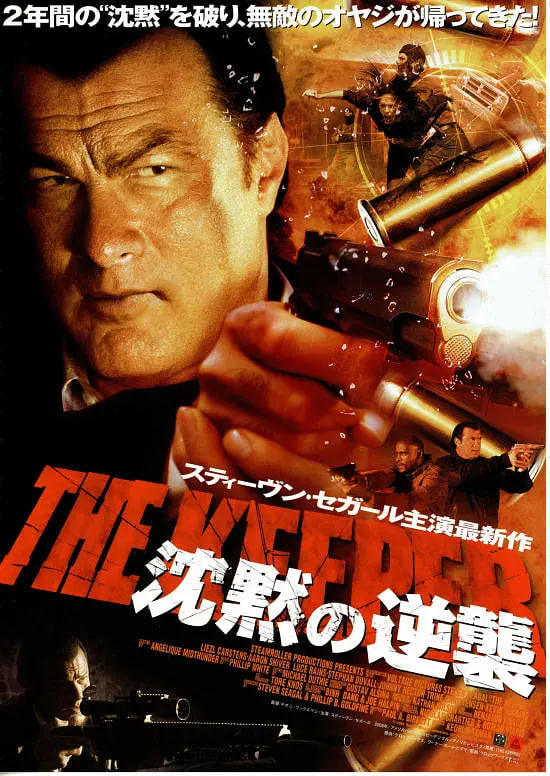 保鏢 2009(全集)