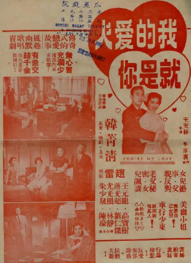 我的愛(ài)人就是你(全集)