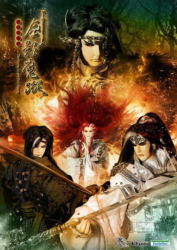 天地風云錄之劍影魔蹤(全集)