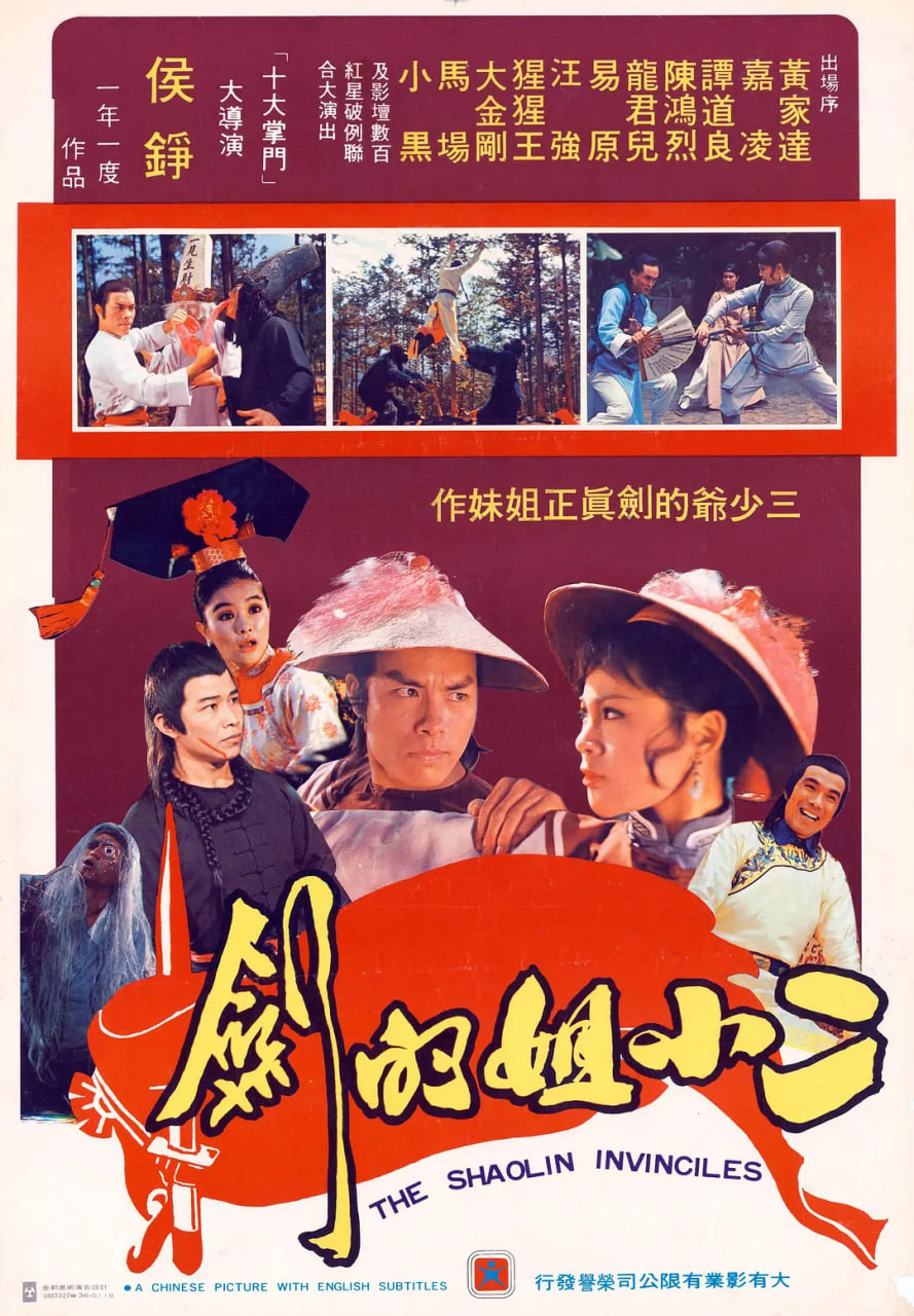 雍正命喪少林門(全集)